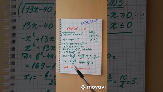 Решаем уравнения с корнем без ошибок.Уровень ЕГЭ. смотреть онлайн