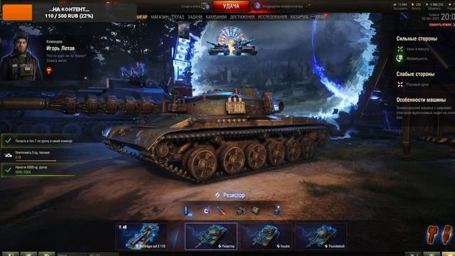 World of Tanks.Все на поиски ЗОЛОТОЙ вафли смотреть онлайн