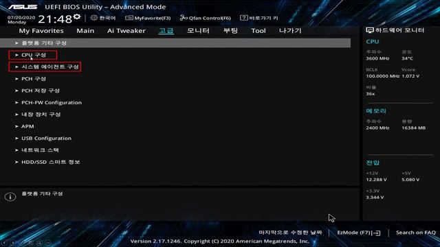 바이오스 가상 머시인 설정하기[intel vt-d] смотреть онлайн