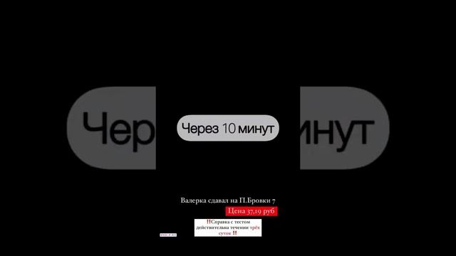 Про ПЦР тест для выезда за границу смотреть онлайн