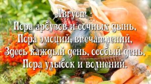 С юбилеем 80, Галина