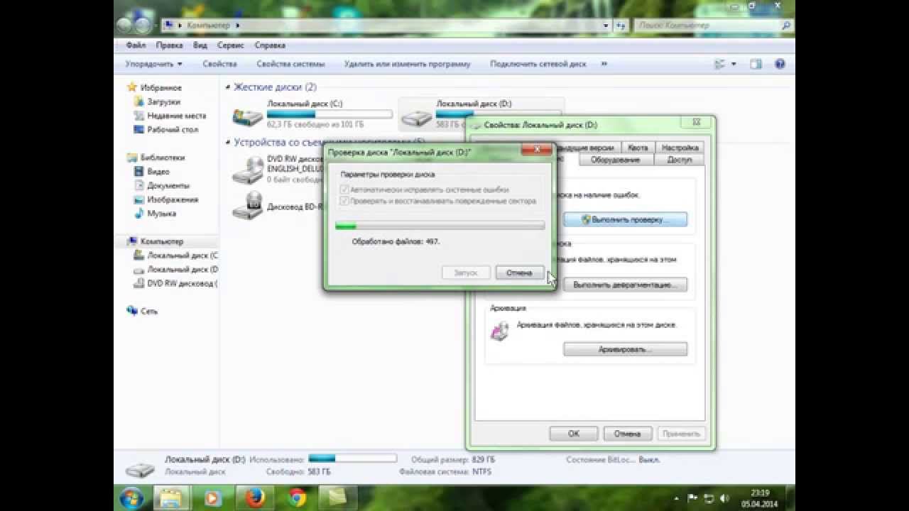 Проверка диска смотреть онлайн