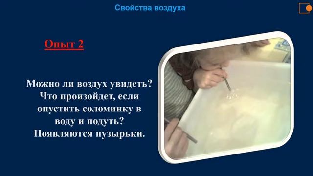 ОНМ 3 класс смотреть онлайн