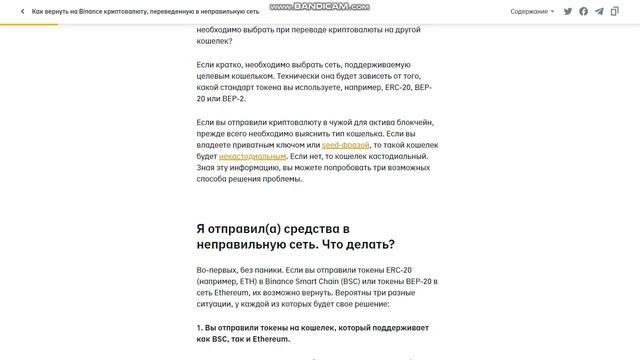 КАК ВЕРНУТЬ НА Binance КРИПТОВАЛЮТУ / ПОДРОБНОСТИ смотреть онлайн