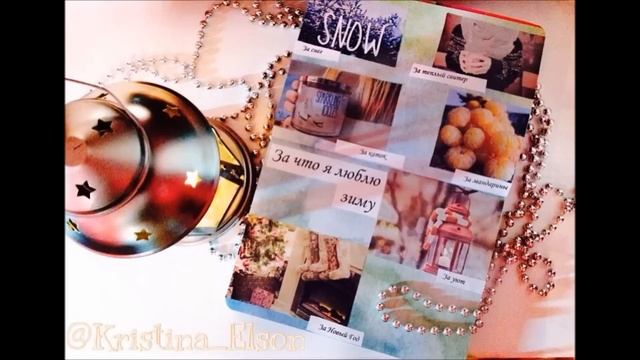 Новогодние Идеи Для Личного Дневника! Выпуск 1 смотреть онлайн