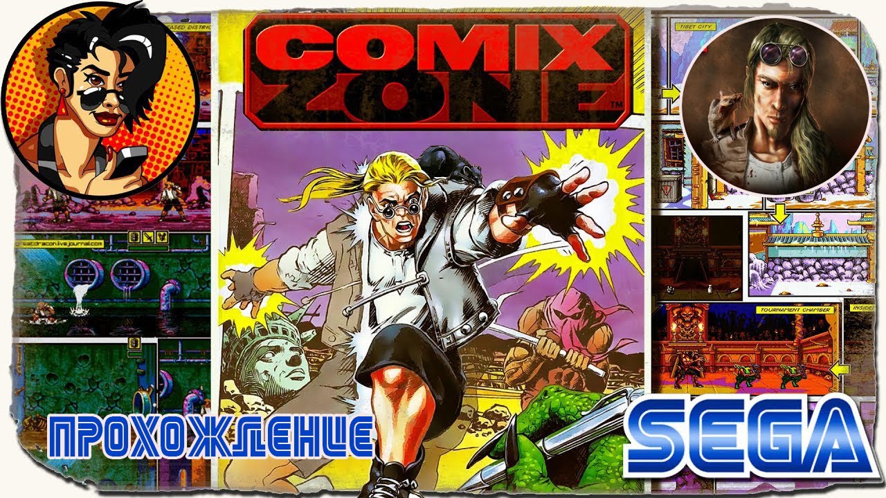 Comix Zone Sega.1995 (Лучшая концовка)