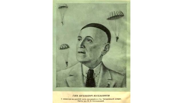 Изобретение парашюта (рассказывает Тим Скоренко) смотреть онлайн