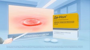 Рекламный ролик "Де-Нол" для Astellas Pharma