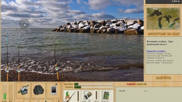 МК Великие озера Русская рыбалка 3.7.5 смотреть онлайн