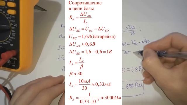 Как работает ТРАНЗИСТОРНЫЙ КЛЮЧ | Расчет