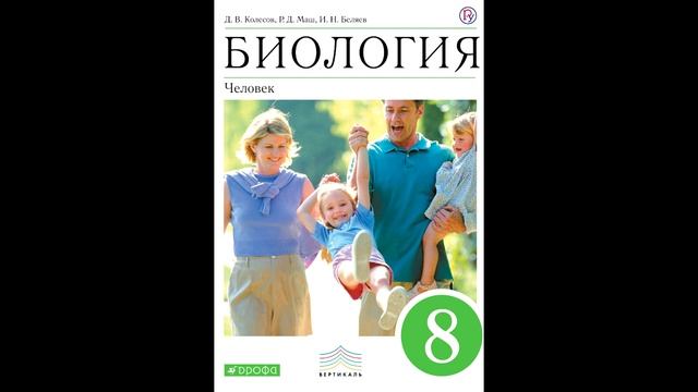 § 22 Строение и работа сердца смотреть онлайн