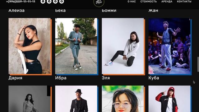 Дизайн сайта школы танцев смотреть онлайн