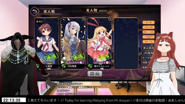 【 Studying Mahjong! 】大会に向けて麻雀のお勉強 ( 視聴者 参加型 雀魂 ） 【 あおしゅん / リーエ 】 смотреть онлайн