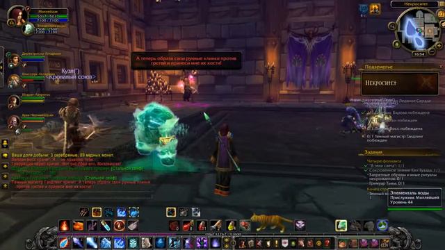 World of Warcraft. Некроситет. смотреть онлайн