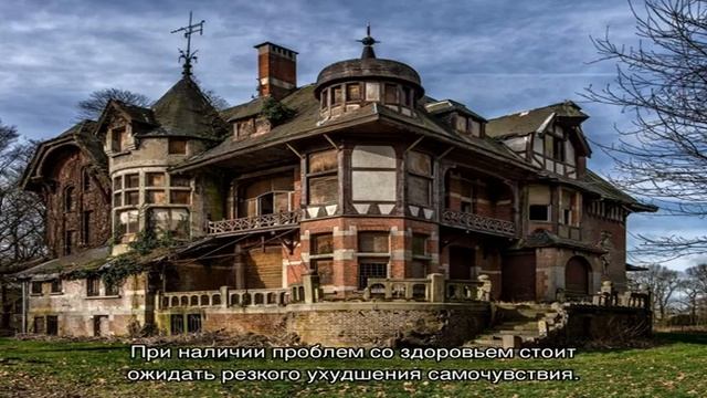 «Сонник старый Дом приснился, к чему снится во сне старый Дом» смотреть онлайн
