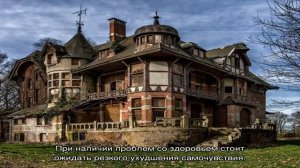 «Сонник старый Дом приснился, к чему снится во сне старый Дом»