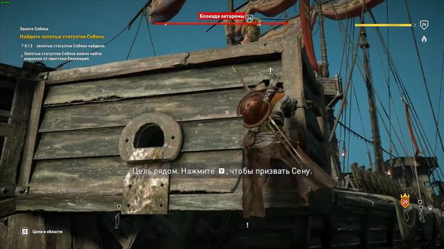 Прохождение Assassins Creed: Истоки. Часть 14.2 смотреть онлайн