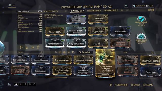 Warframe Ярели обзор/билд/тест смотреть онлайн