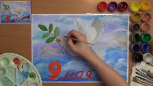 Как нарисовать голубя. Голубь- символ мира. Идея на 9 мая. Просто для детей. Гуашь