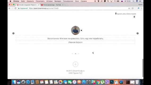 Ролик Дримстади смотреть онлайн