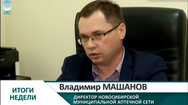 Помогут ли правила замены лекарственных препаратов при госзакупках понизить цены в аптеках? смотреть онлайн