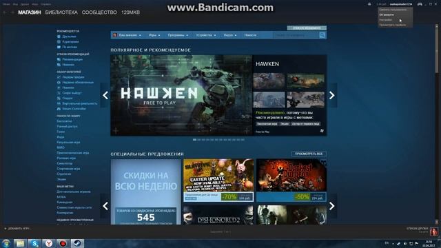 Как поменять страну и регион/область в стиме смотреть онлайн