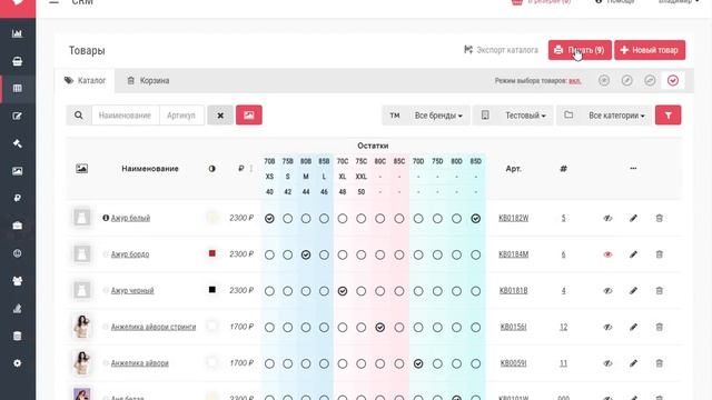 Печать ценников смотреть онлайн
