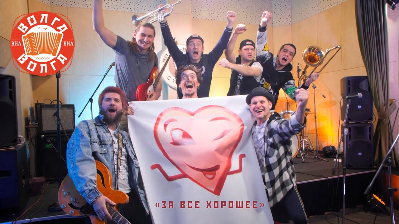 ВИА Волга-Волга 