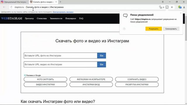 Как быстро и легко оформить страничку Instagram с компьютера смотреть онлайн