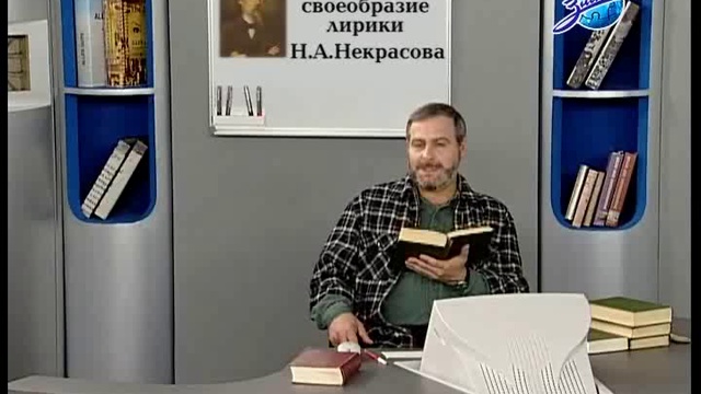 Литература 10 класс Жанровое своеобразие лирики Некрасова смотреть онлайн