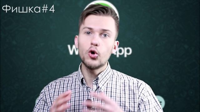 Обзор мессенджера WhatsApp