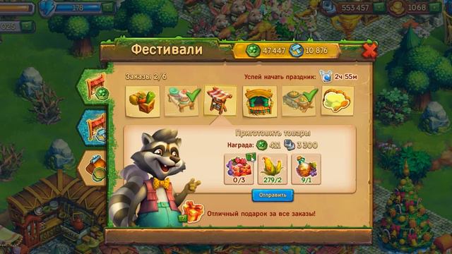 Ёжики игра ферма смотреть онлайн