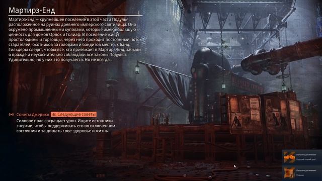 Прохождение Necromunda: Hired Gun [01] - Стрим 02/06/21 смотреть онлайн