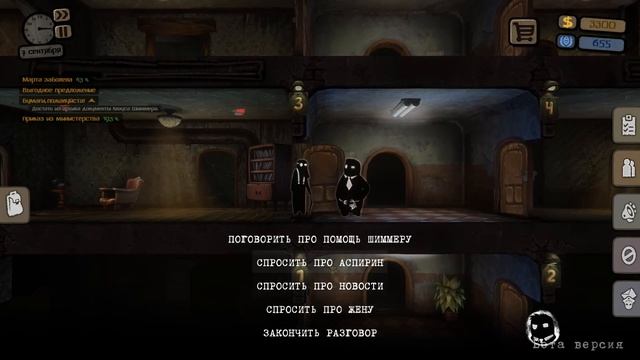 Прохождение Beholder Beta Часть 2: Добрые поступки в суровом мире смотреть онлайн