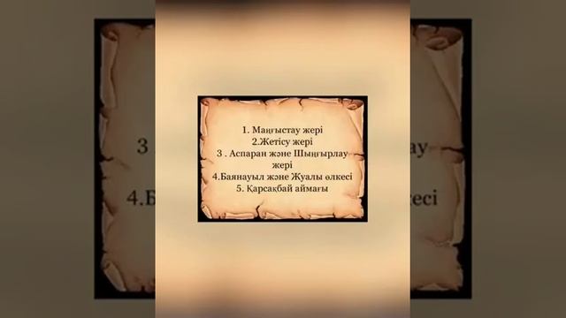 Асан қайғы смотреть онлайн