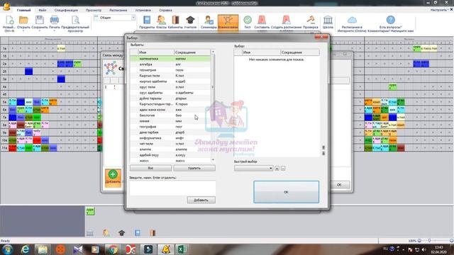 Шаг 8. Настраиваем деление в классах. Edupage/Эдупейж/Едупейж/asc Timetable/Timetable. смотреть онлайн