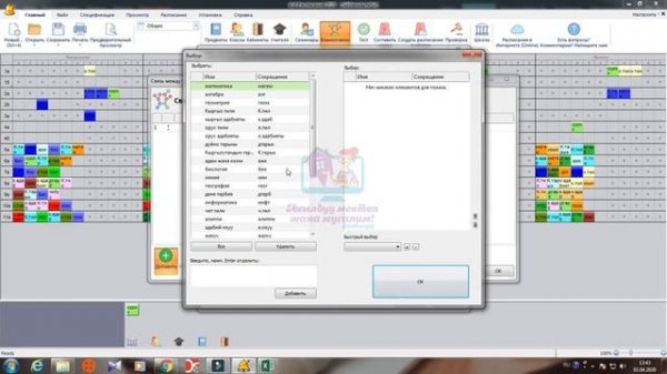 Шаг 8. Настраиваем деление в классах. Edupage/Эдупейж/Едупейж/asc Timetable/Timetable.