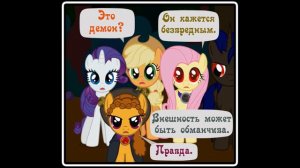 Когда демоны пробуждаются ~ Глава 9