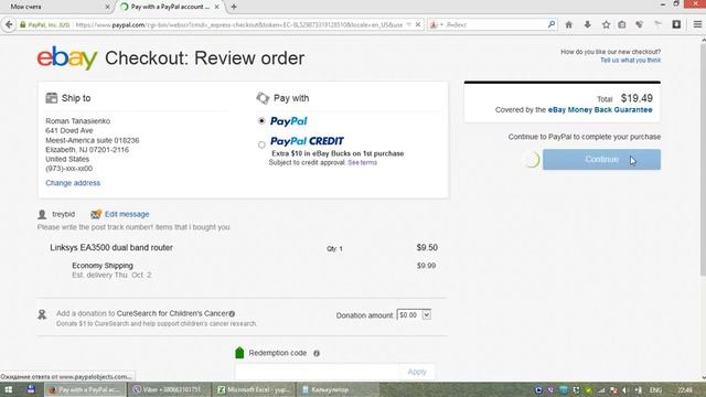 Оплата покупки выигранного аукциона eBay смотреть онлайн