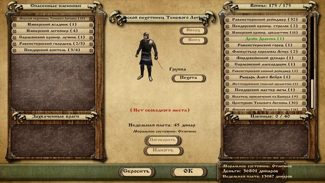 M&B Warband "PROPHESY OF PENDOR"3.9.2 #68[Проклятый Щит Доблести] смотреть онлайн