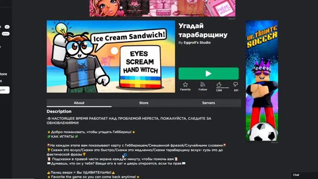 Играем В Роблокс | Воскресный Стрим | Roblox смотреть онлайн