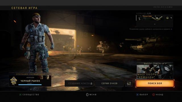 Blackops4 играю учусь стрелять в мультиплере ( трансляция2} смотреть онлайн