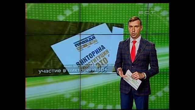 Среди тех, кто принимает участие в голосовании по поправкам в Конституцию, проводят викторину смотреть онлайн