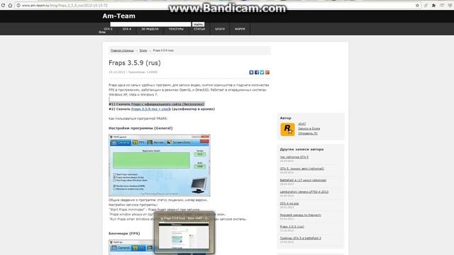 Почему Fraps снимает 30 секунд??? решения есть!!! смотреть онлайн