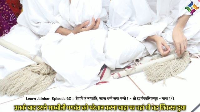 उवसग्गहरं स्तोत्र की रचना किस प्रकार हुई? Learn Jainism Episode 60 | Mahaveer Swami Teachings смотреть онлайн