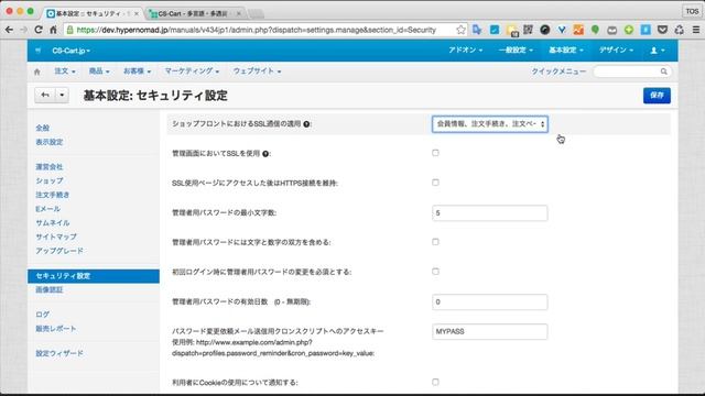 [ECサイト構築 CS-Cart] SSL使用ページにアクセスした後はHTTPS接続を維持する смотреть онлайн