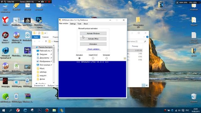 Активируем Windows 10 за 1 минуту