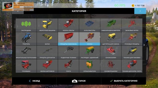 Пикник на поляне (финал карты) - ч20 Farming Simulator 15 смотреть онлайн