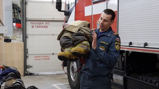 Одежда и снаряжение пожарного смотреть онлайн