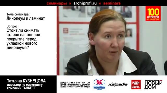 Надо ли снимать старое покрытие смотреть онлайн